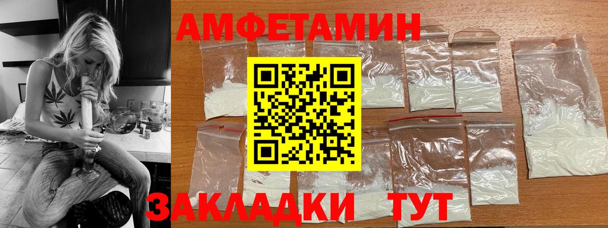 Amphetamine 97% Алейск