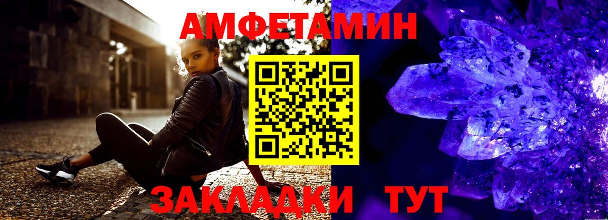 АМФ VHQ  Вход с VPN  OMG ССЫЛКА  Amphetamine  Алейск  Amphetamine 