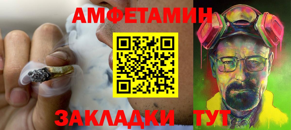 Амфетамин VHQ  АМФ  Алейск 