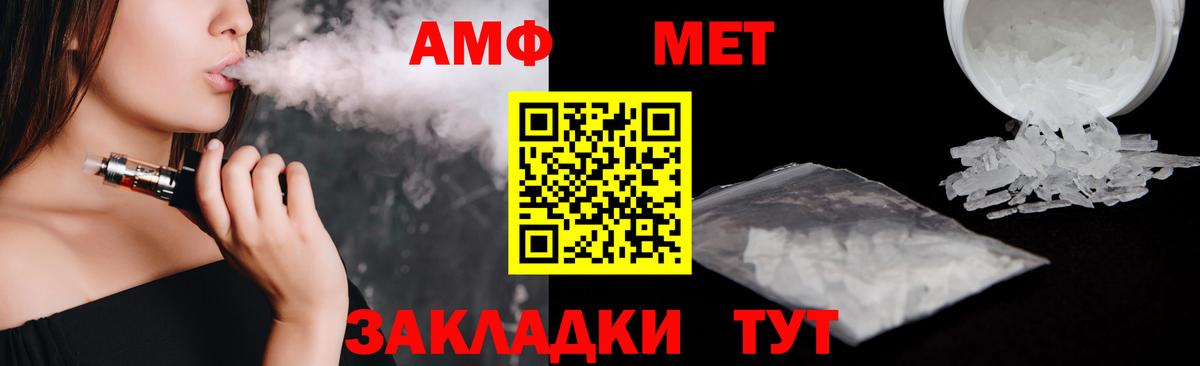 Амфетамин Premium Алейск