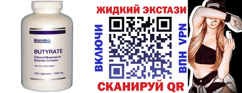 Бутират 99%  Алейск 