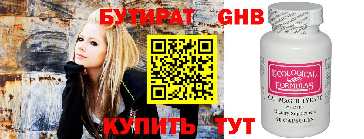 БУТИРАТ оксана  Вход с VPN  Алейск 