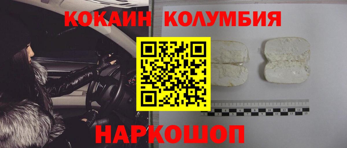 Cocaine 98%  хочу наркоту  Алейск  КОКАИН 99%  COCAIN 