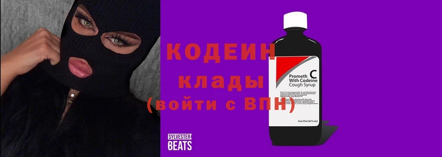 как найти   Алейск  Кодеиновый сироп Lean Purple Drank 