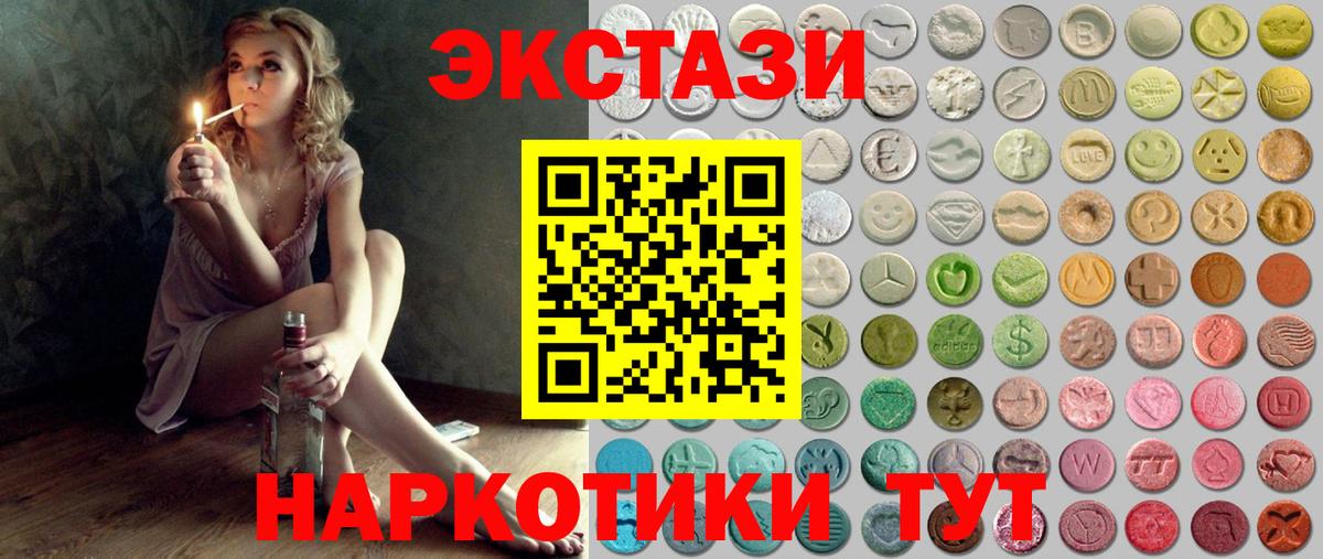 ЭКСТАЗИ  Ecstasy таблы  Вход с VPN  Алейск 