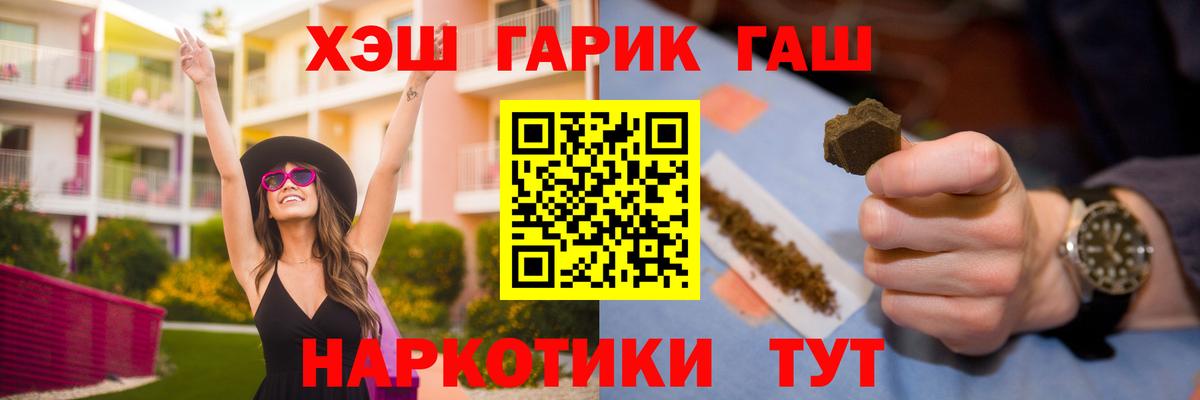 купить наркотик  Вход с VPN  Алейск  ГАШ убойный 