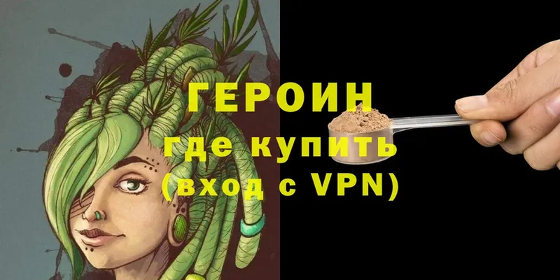 ГЕРОИН гречка  цена   Алейск 