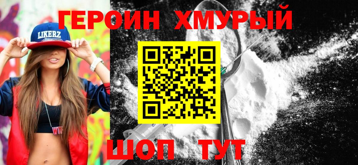 Алейск  Героин гречка  Вход с VPN 