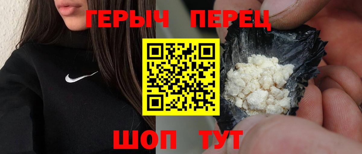 Героин герыч Алейск