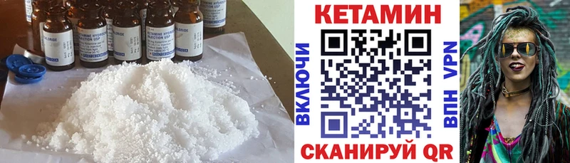 КЕТАМИН ketamine Алейск