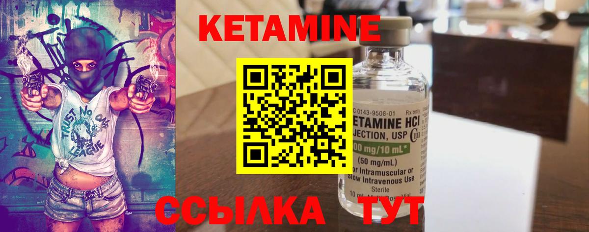 Кетамин ketamine  Вход с VPN  Кетамин ketamine  Алейск 