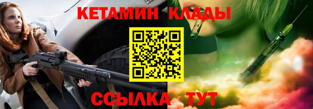 Кетамин ketamine Алейск