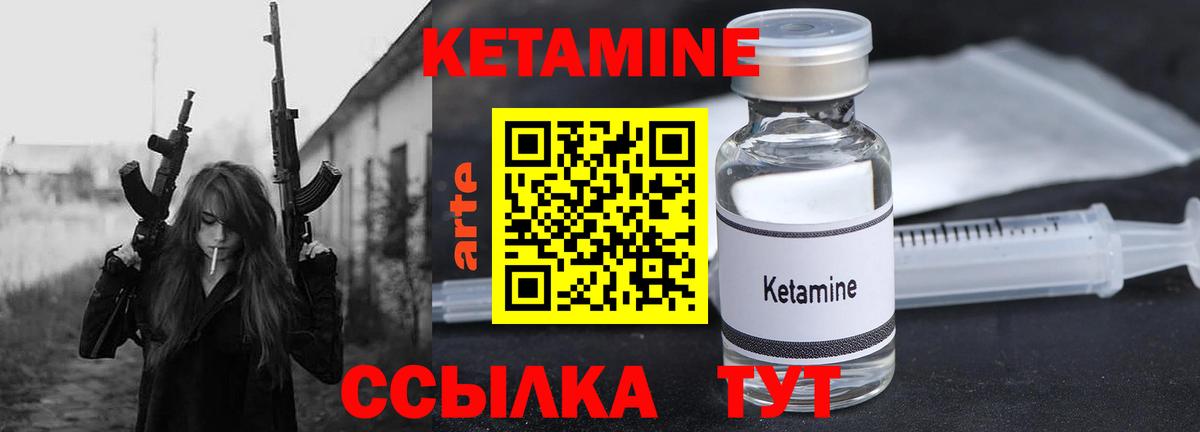 Кетамин ketamine Алейск