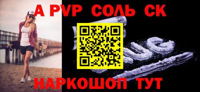 спайс Абинск