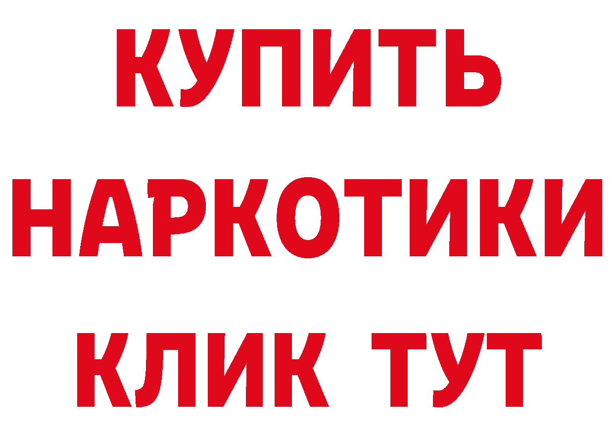 Как найти наркотики?  клад Алейск