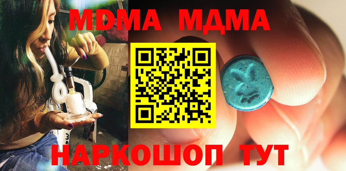 MDMA crystal Алейск