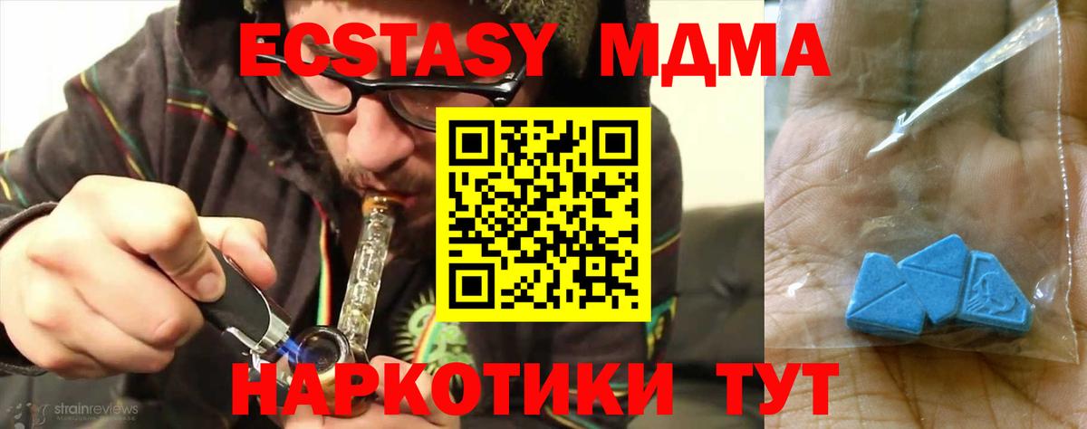 MDMA молли Алейск