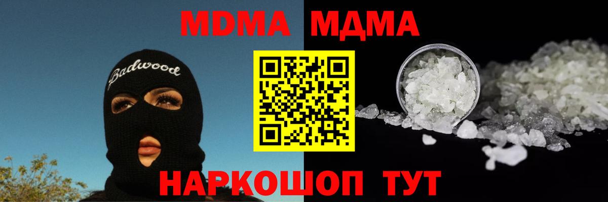 MDMA кристаллы  МДМА  МДМА VHQ  Алейск  Вход с VPN 