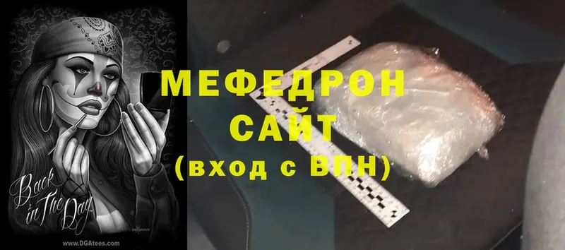 МЕФ mephedrone  Алейск 