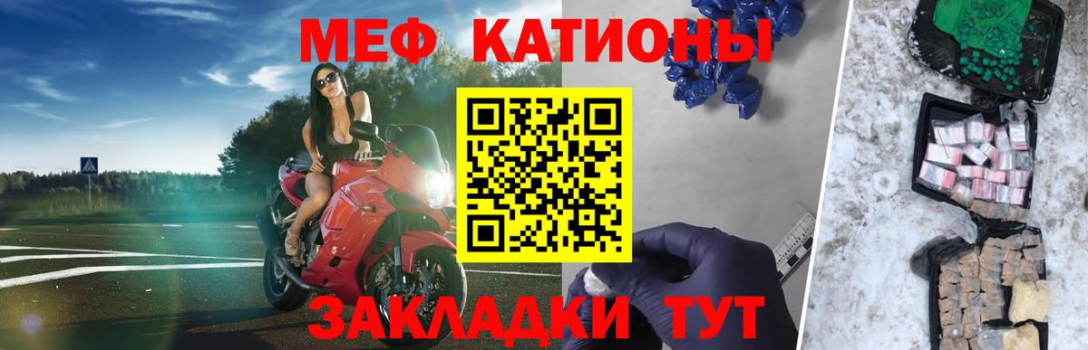 МЯУ-МЯУ кристаллы  Мефедрон  Мефедрон VHQ  Алейск  Меф  Вход с VPN 