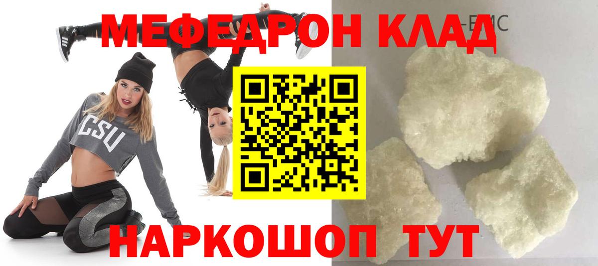 Меф  Алейск