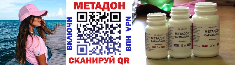Метадон methadone  Алейск 