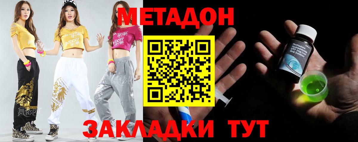 Алейск  Метадон кристалл  Вход с VPN 