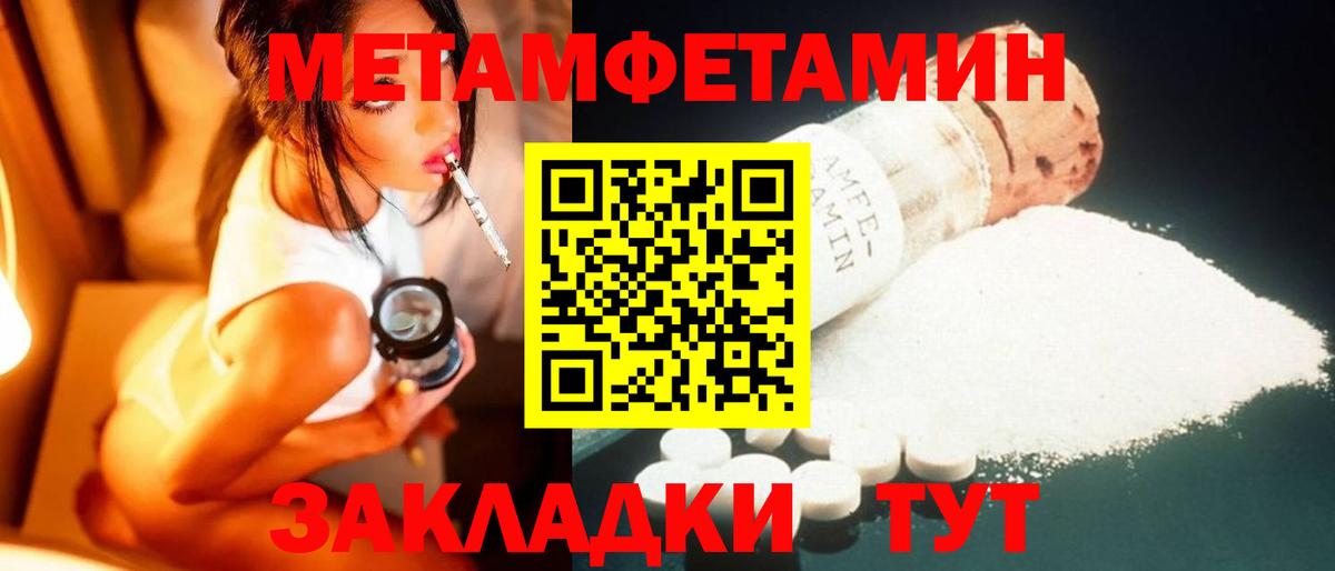Алейск  Метамфетамин Methamphetamine  Метамфетамин  Вход с VPN 
