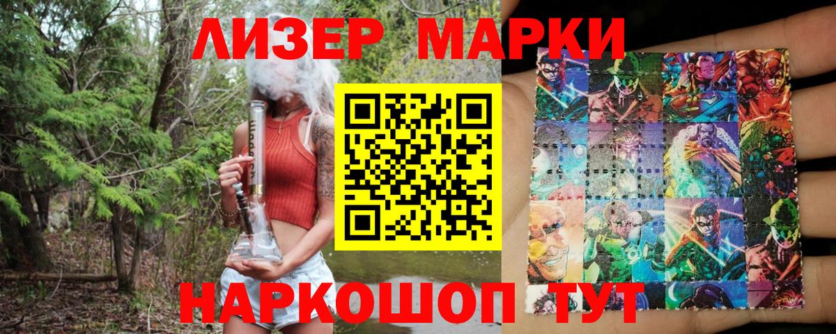 Марки N-bome 1,5мг Алейск