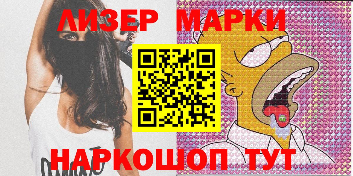 Марки 25I-NBOMe 1500мкг  Вход с VPN  Алейск 
