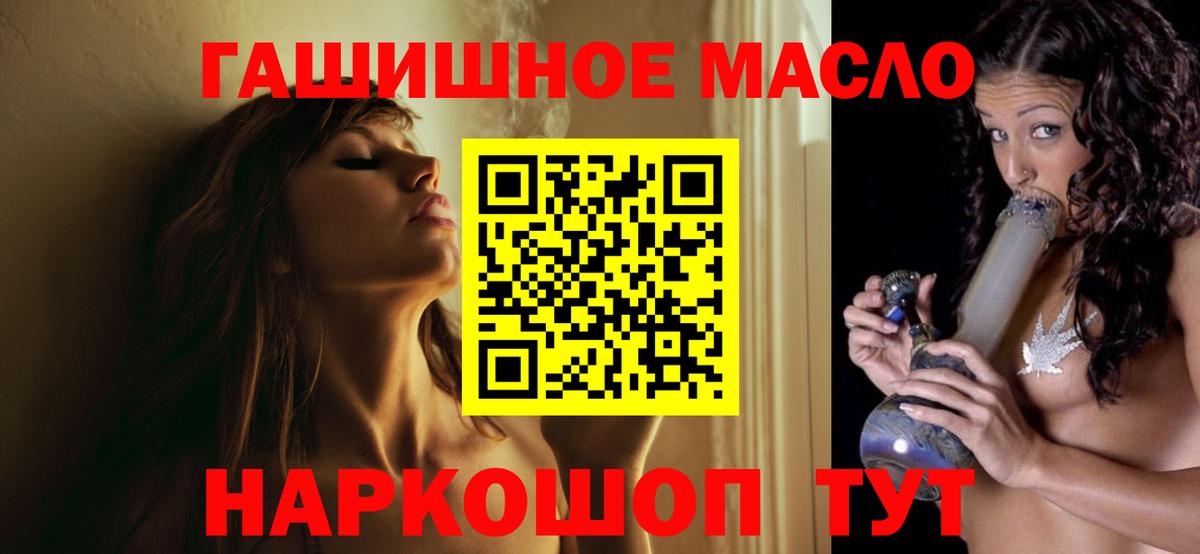 ТГК вейп Алейск