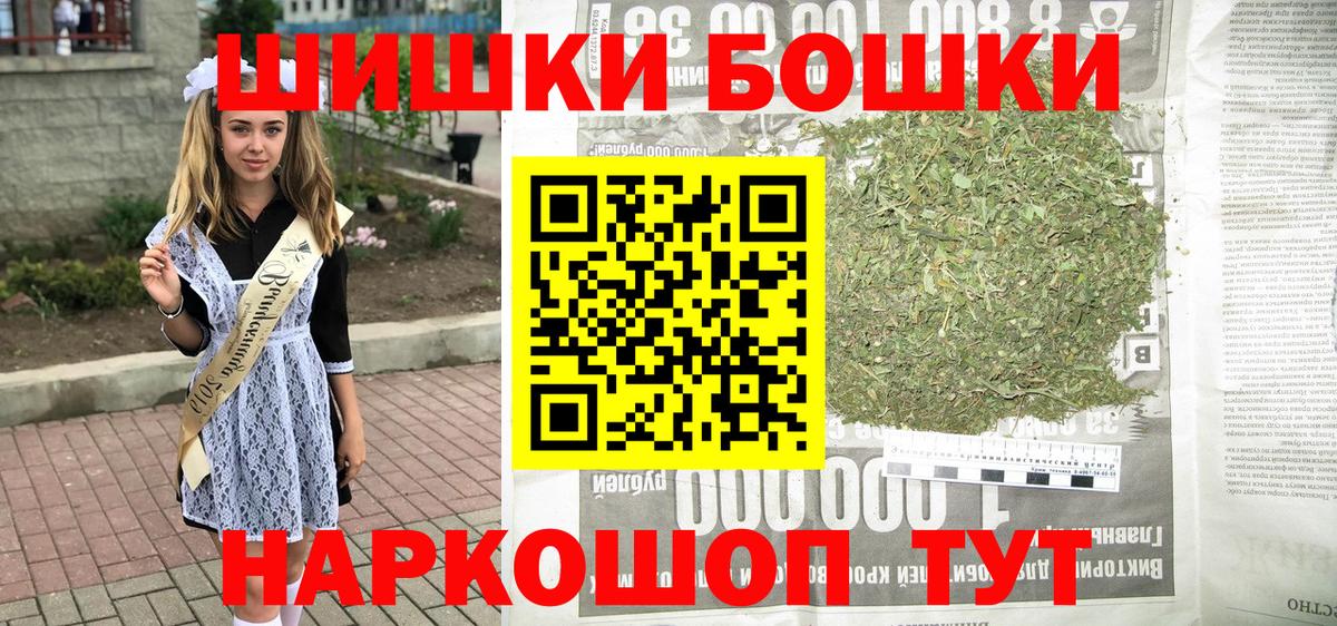 Канабис индика  Бошки марихуана VHQ  Конопля White Widow  Алейск  Бошки марихуана планчик  Вход с VPN 